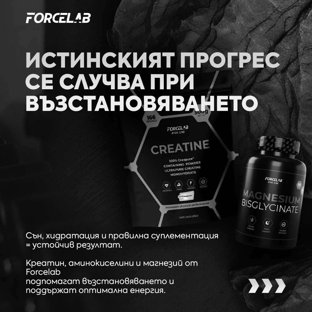 Най-добрите хранителни добавки за възстановяване след тренировка