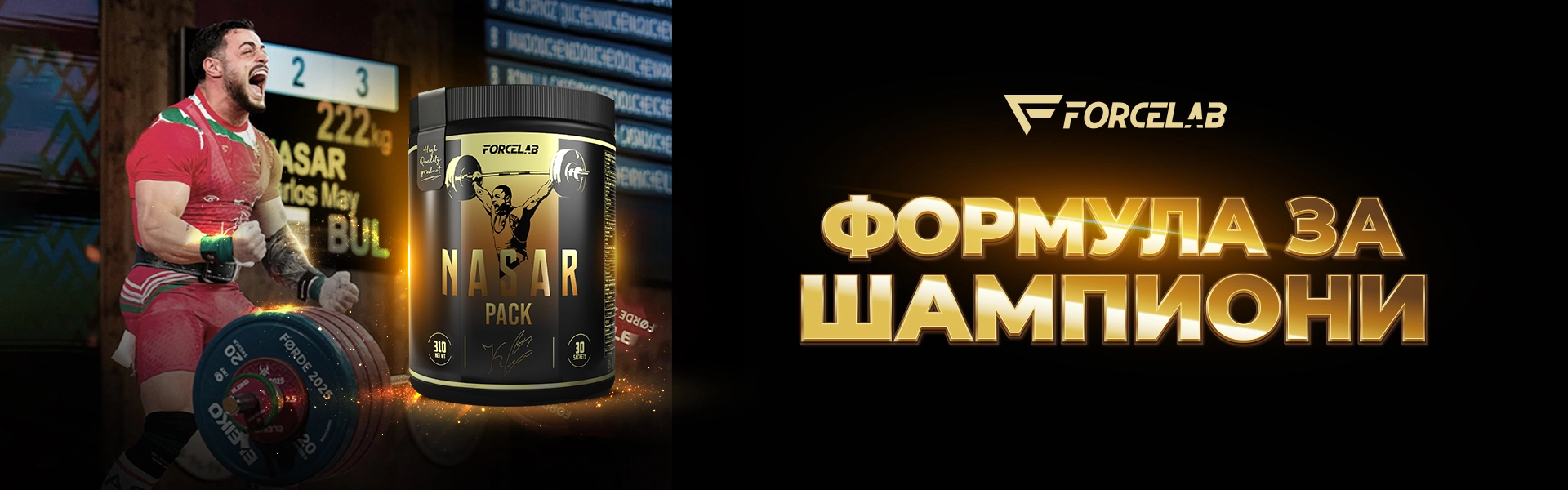 Nasar Pack