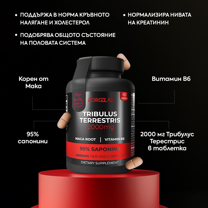Tribulus Terrestris forcelab