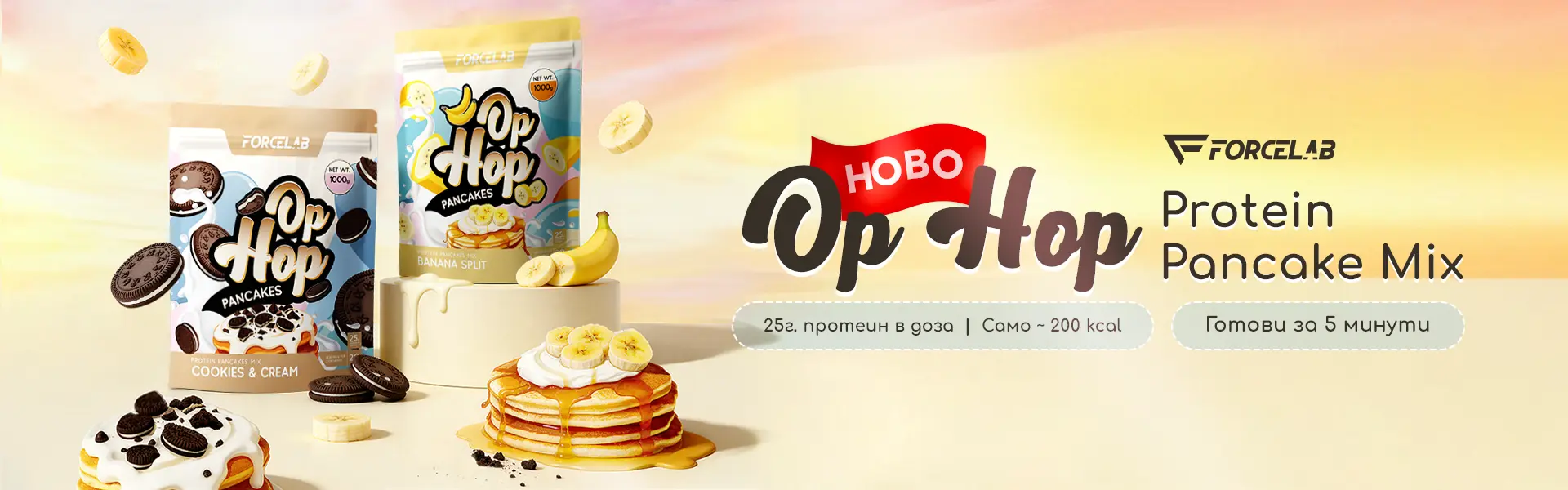 OpHop Protein Pancake Mix