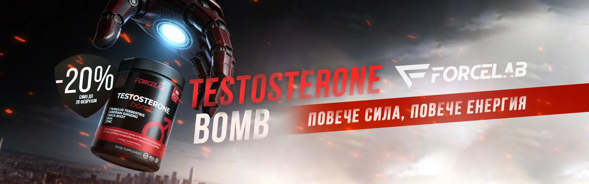 Testosterone bomb