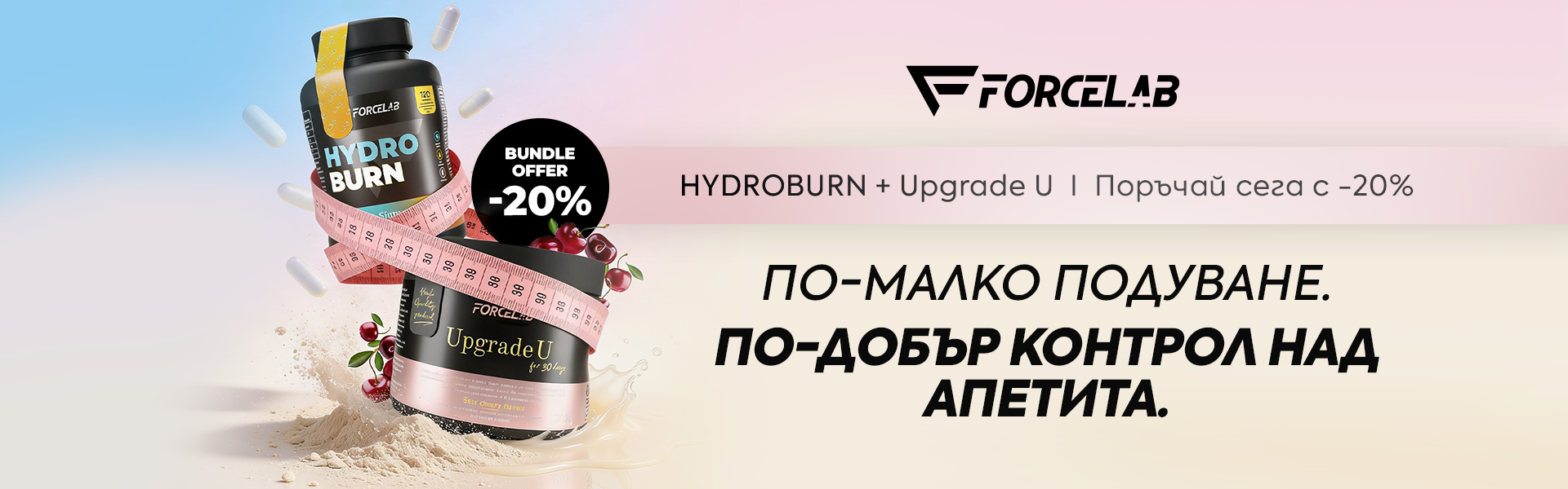 UpgradeU + Hydroburn Bundle
