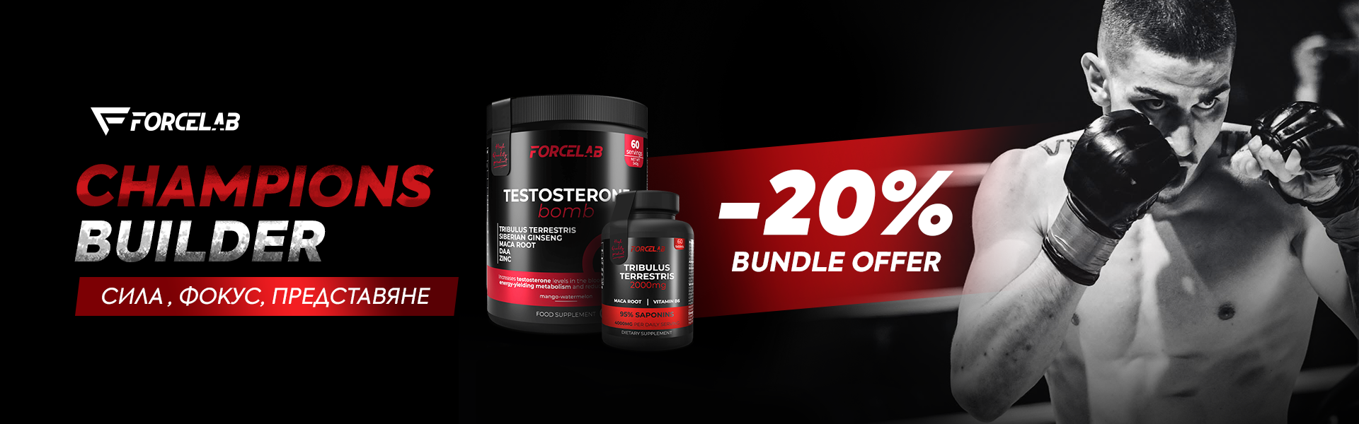 Testosterone Stack – Tribulus Terrestris + Testosterone Bomb