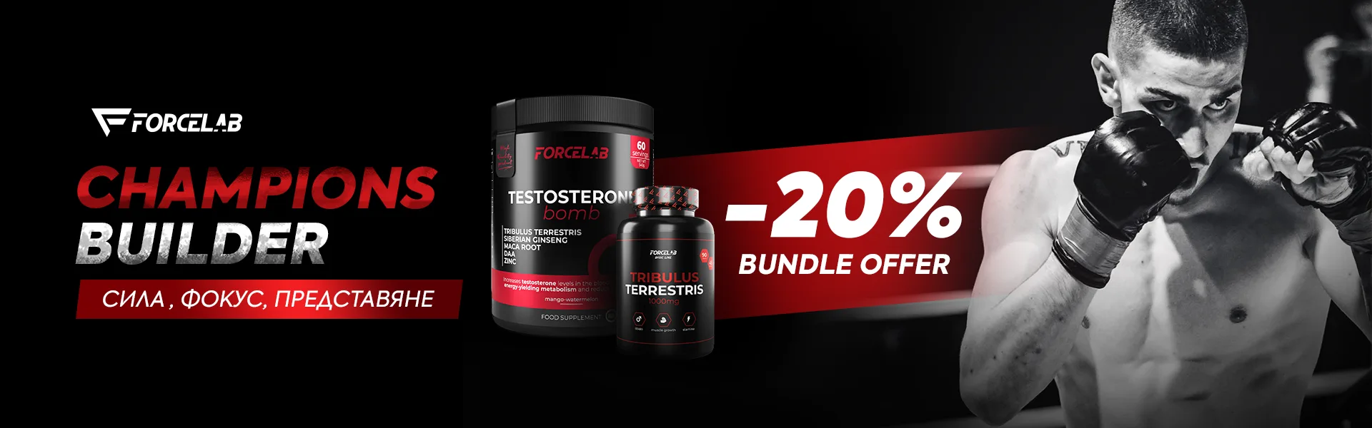 Testosterone Stack – Tribulus Terrestris + Testosterone Bomb
